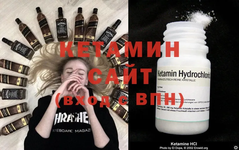 Кетамин VHQ  продажа наркотиков  Белинский 